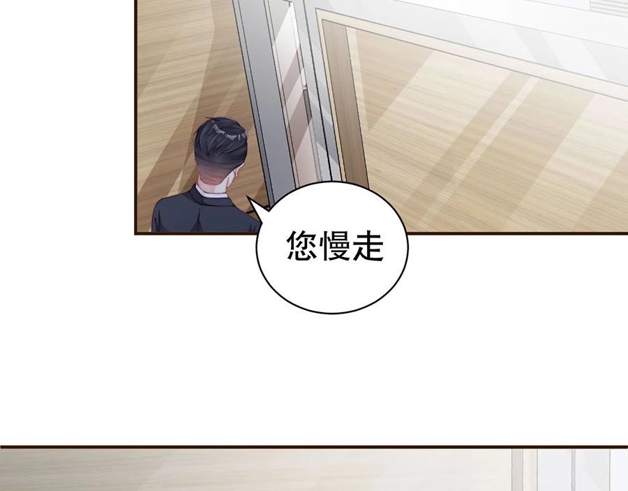 娱乐至上韩漫全集-第73话 有人欺负我的人无删减无遮挡章节图片 