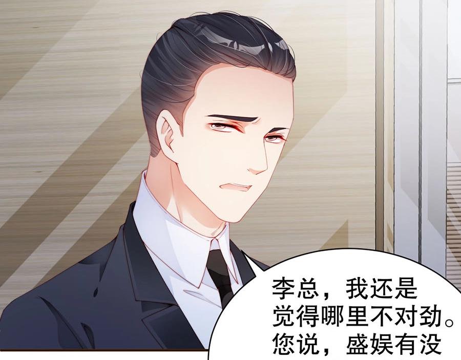 娱乐至上韩漫全集-第73话 有人欺负我的人无删减无遮挡章节图片 