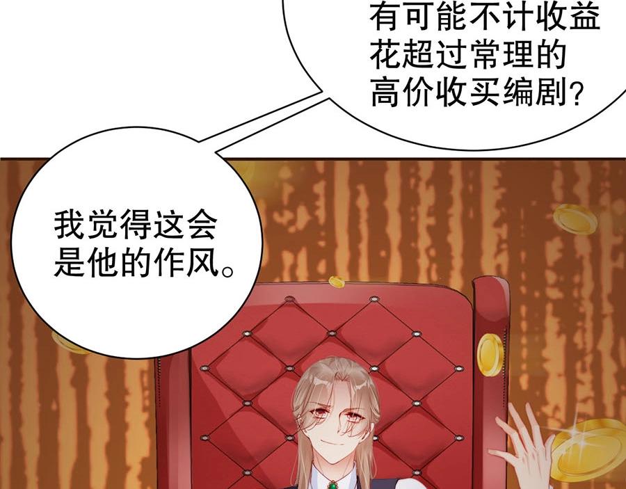 娱乐至上韩漫全集-第73话 有人欺负我的人无删减无遮挡章节图片 