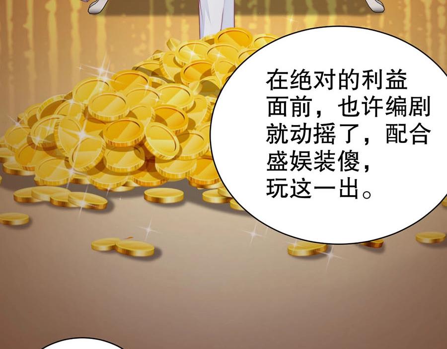 娱乐至上韩漫全集-第73话 有人欺负我的人无删减无遮挡章节图片 