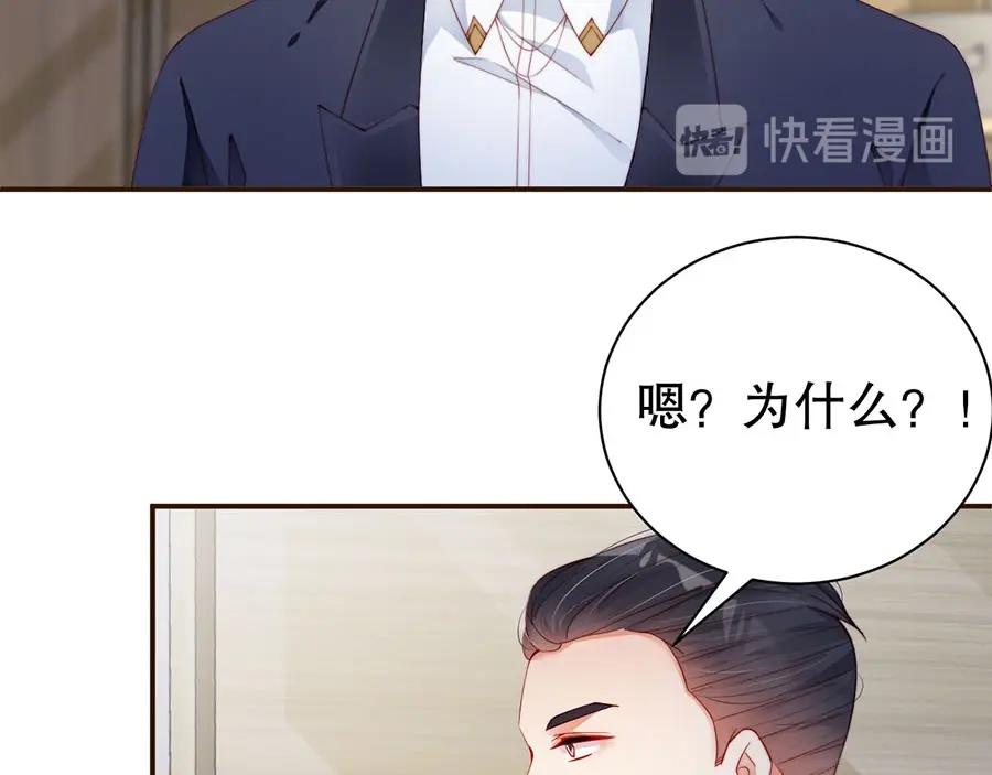 娱乐至上韩漫全集-第73话 有人欺负我的人无删减无遮挡章节图片 