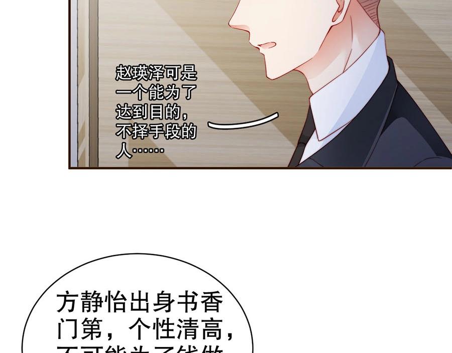 娱乐至上韩漫全集-第73话 有人欺负我的人无删减无遮挡章节图片 