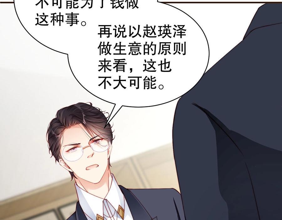 娱乐至上韩漫全集-第73话 有人欺负我的人无删减无遮挡章节图片 