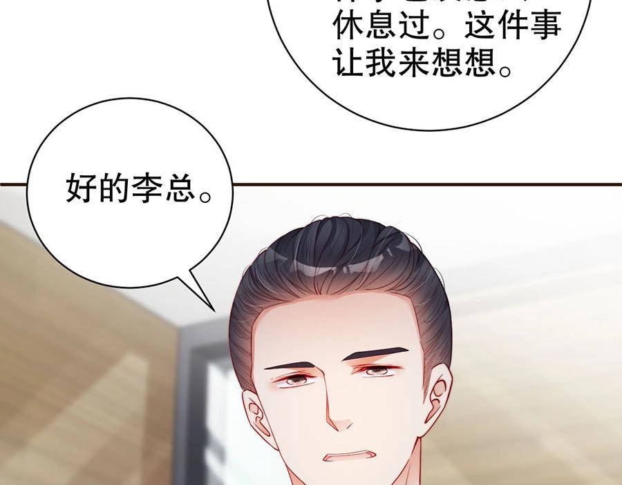 娱乐至上韩漫全集-第73话 有人欺负我的人无删减无遮挡章节图片 