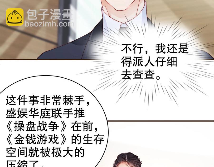 娱乐至上韩漫全集-第73话 有人欺负我的人无删减无遮挡章节图片 