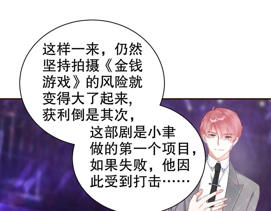 娱乐至上韩漫全集-第73话 有人欺负我的人无删减无遮挡章节图片 