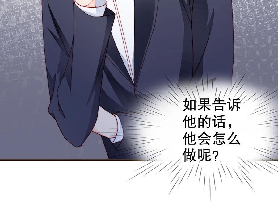 娱乐至上韩漫全集-第73话 有人欺负我的人无删减无遮挡章节图片 