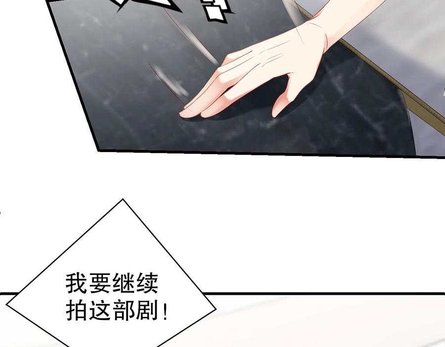 娱乐至上韩漫全集-第73话 有人欺负我的人无删减无遮挡章节图片 