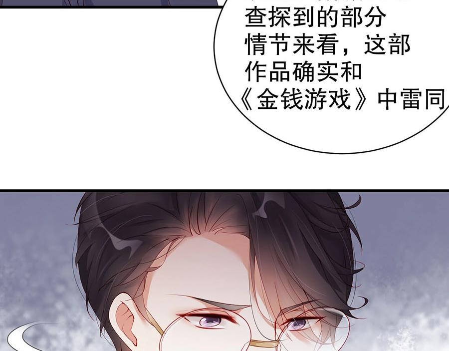 娱乐至上韩漫全集-第73话 有人欺负我的人无删减无遮挡章节图片 