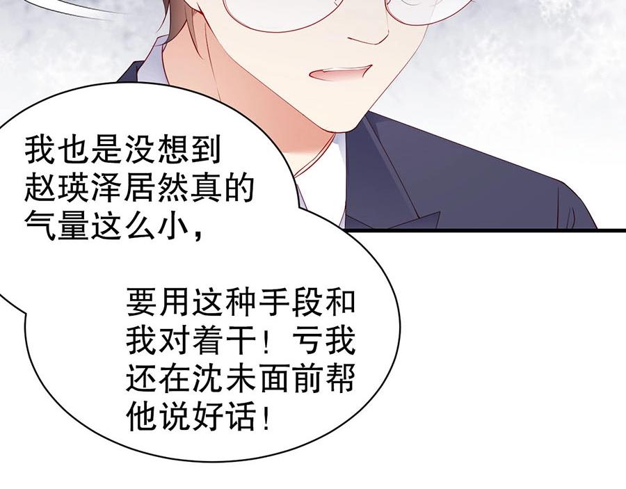 娱乐至上韩漫全集-第73话 有人欺负我的人无删减无遮挡章节图片 