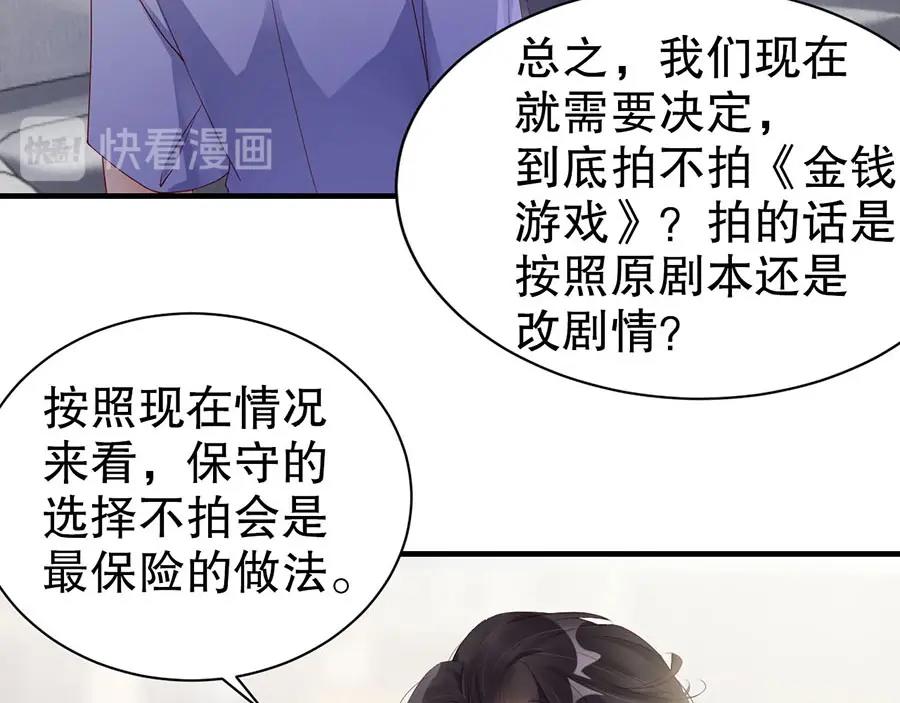 娱乐至上韩漫全集-第73话 有人欺负我的人无删减无遮挡章节图片 
