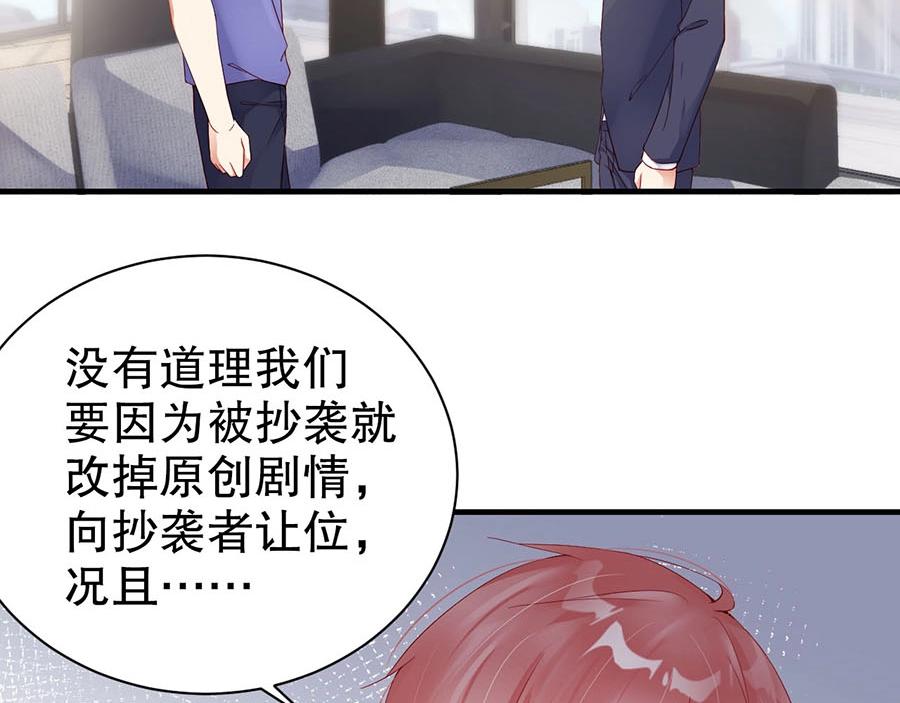 娱乐至上韩漫全集-第73话 有人欺负我的人无删减无遮挡章节图片 
