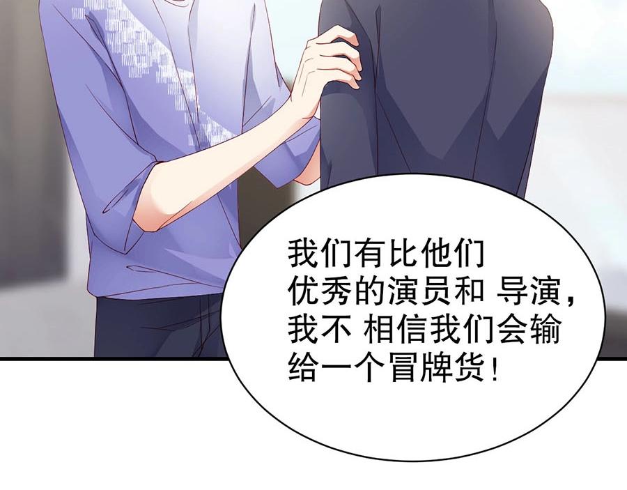 娱乐至上韩漫全集-第73话 有人欺负我的人无删减无遮挡章节图片 