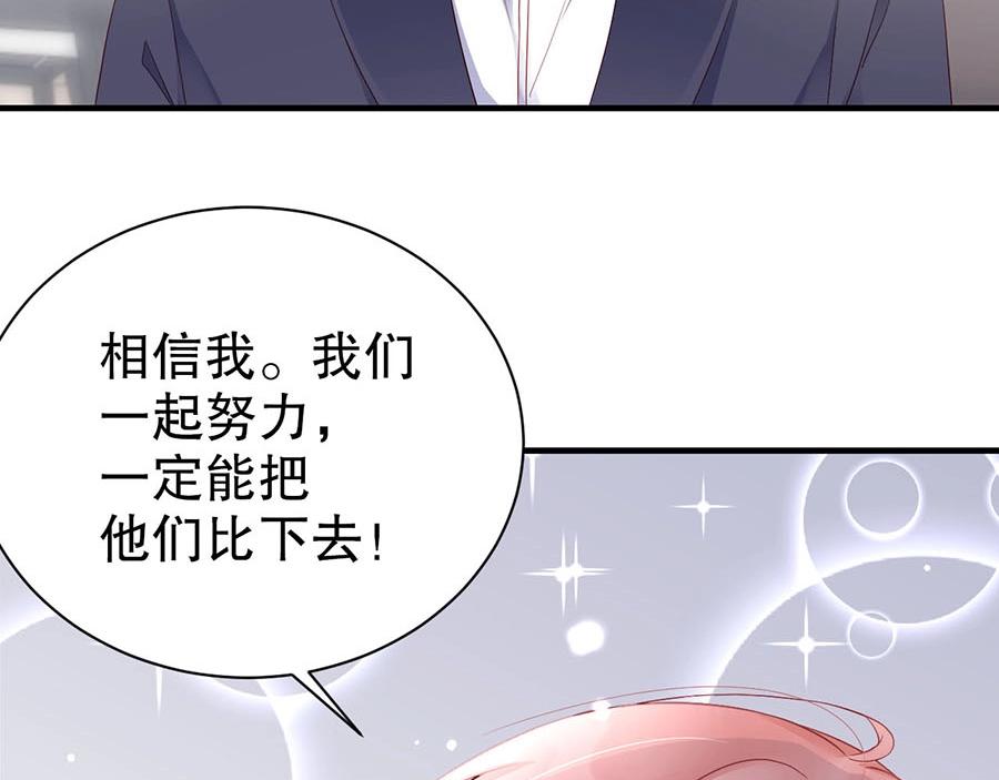 娱乐至上韩漫全集-第73话 有人欺负我的人无删减无遮挡章节图片 