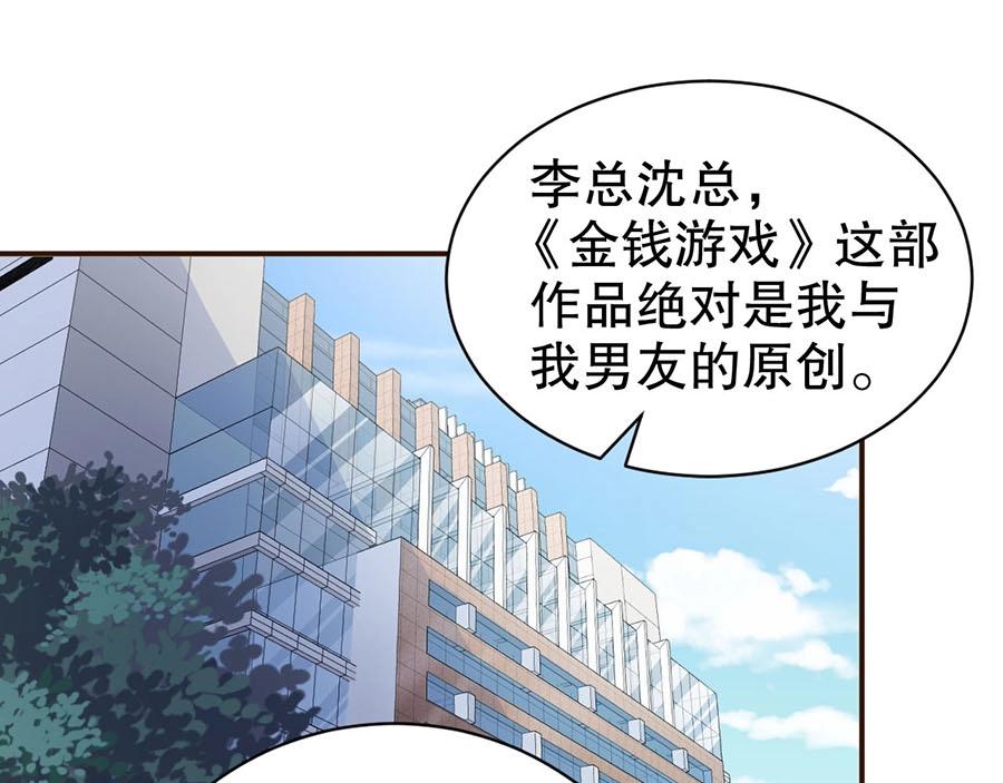 娱乐至上韩漫全集-第73话 有人欺负我的人无删减无遮挡章节图片 