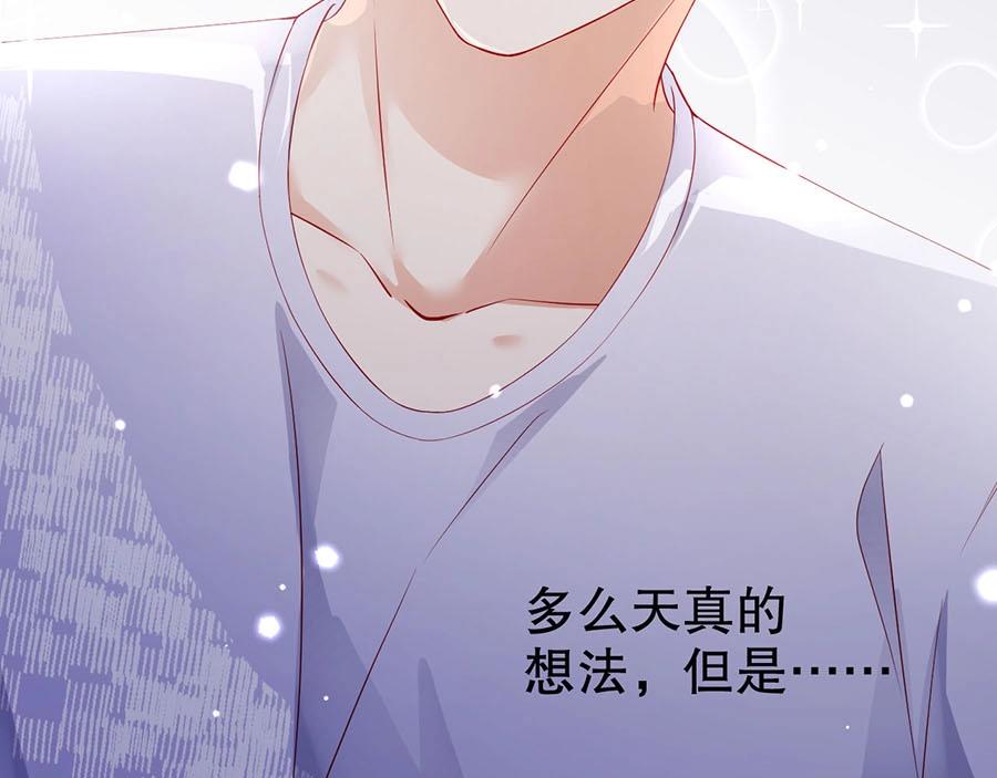 娱乐至上韩漫全集-第73话 有人欺负我的人无删减无遮挡章节图片 