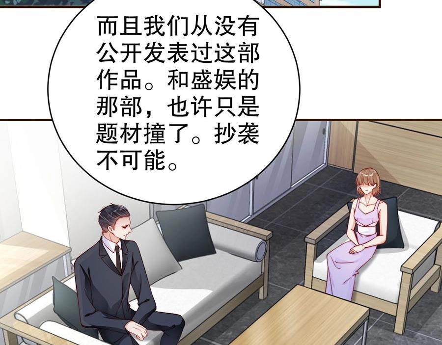 娱乐至上韩漫全集-第73话 有人欺负我的人无删减无遮挡章节图片 