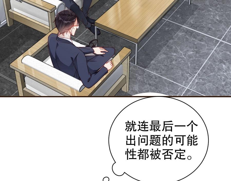 娱乐至上韩漫全集-第73话 有人欺负我的人无删减无遮挡章节图片 