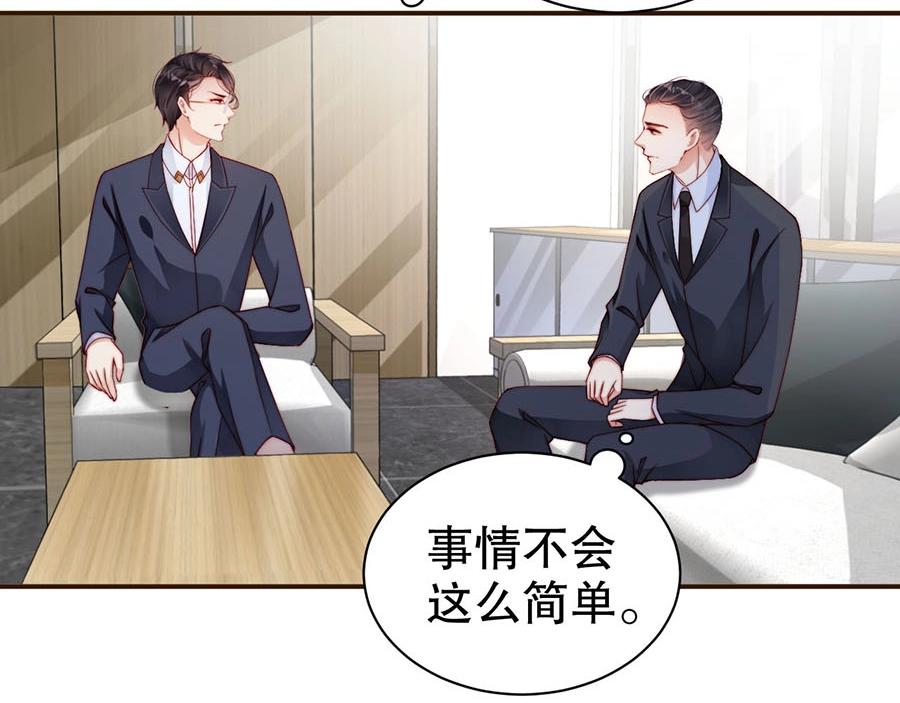 娱乐至上韩漫全集-第73话 有人欺负我的人无删减无遮挡章节图片 
