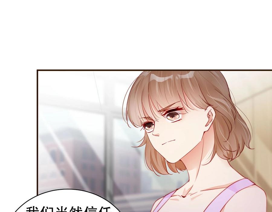 娱乐至上韩漫全集-第73话 有人欺负我的人无删减无遮挡章节图片 