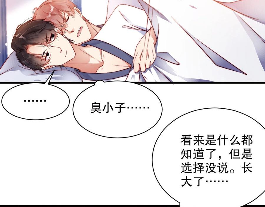 娱乐至上韩漫全集-第74话 你长大了无删减无遮挡章节图片 