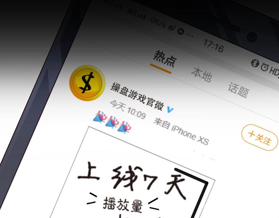 娱乐至上韩漫全集-第74话 你长大了无删减无遮挡章节图片 