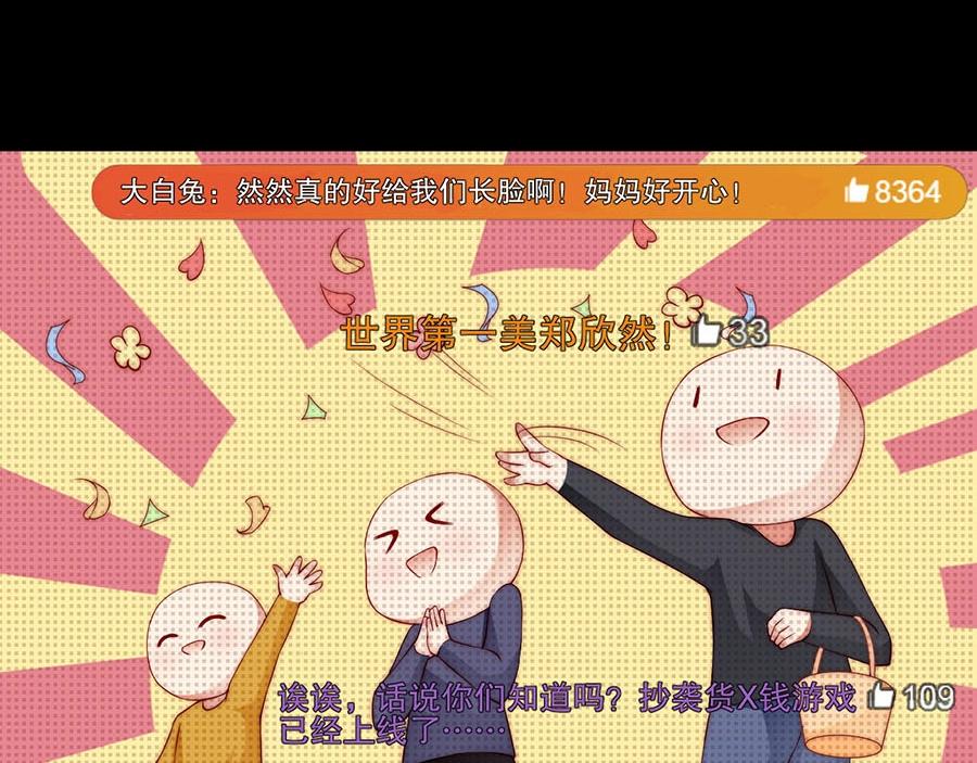娱乐至上韩漫全集-第74话 你长大了无删减无遮挡章节图片 