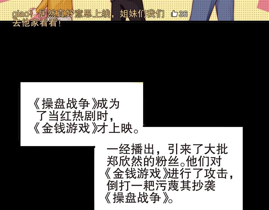 娱乐至上韩漫全集-第74话 你长大了无删减无遮挡章节图片 