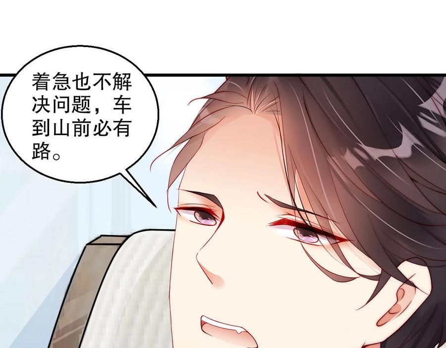 娱乐至上韩漫全集-第74话 你长大了无删减无遮挡章节图片 
