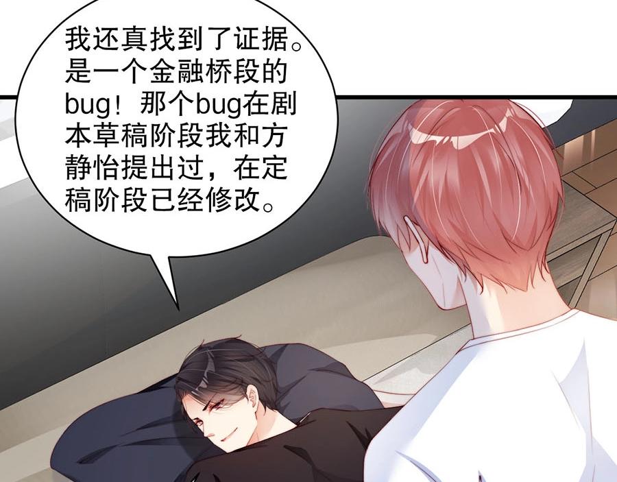 娱乐至上韩漫全集-第74话 你长大了无删减无遮挡章节图片 