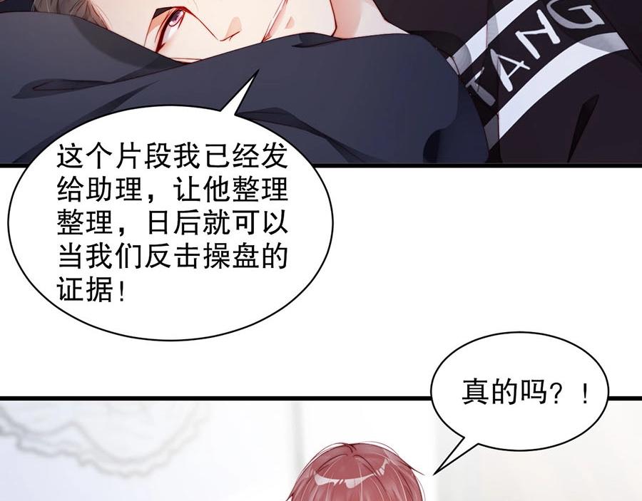 娱乐至上韩漫全集-第74话 你长大了无删减无遮挡章节图片 