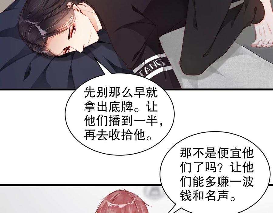娱乐至上韩漫全集-第74话 你长大了无删减无遮挡章节图片 