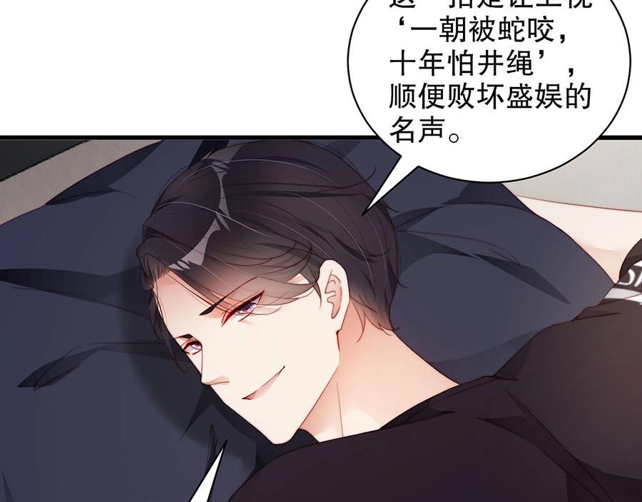 娱乐至上韩漫全集-第74话 你长大了无删减无遮挡章节图片 