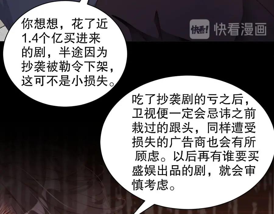 娱乐至上韩漫全集-第74话 你长大了无删减无遮挡章节图片 