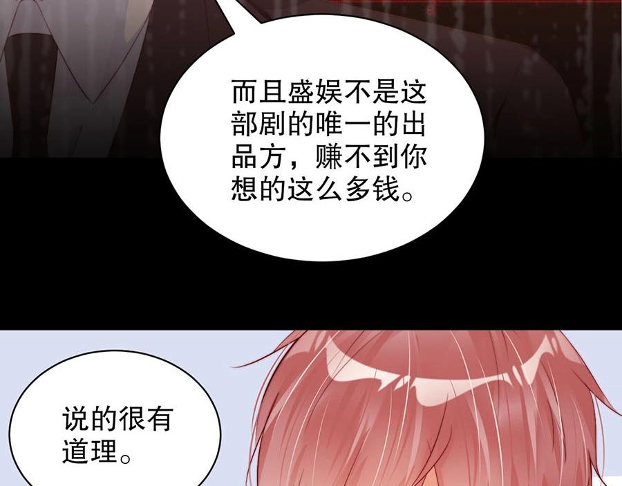 娱乐至上韩漫全集-第74话 你长大了无删减无遮挡章节图片 