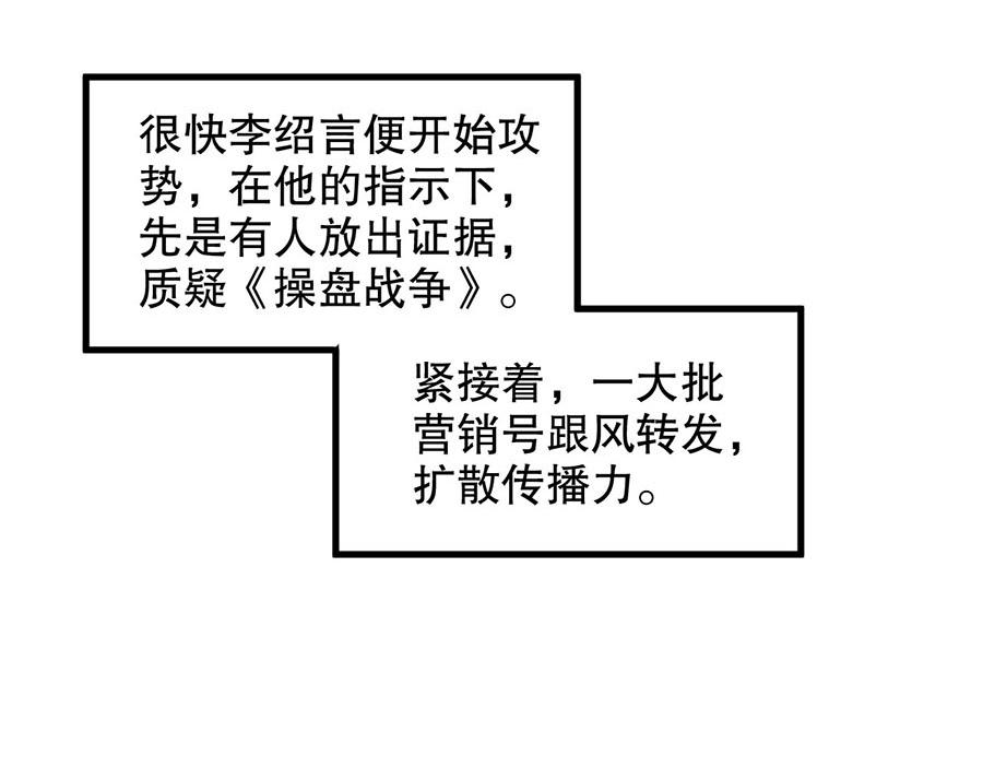 娱乐至上韩漫全集-第74话 你长大了无删减无遮挡章节图片 