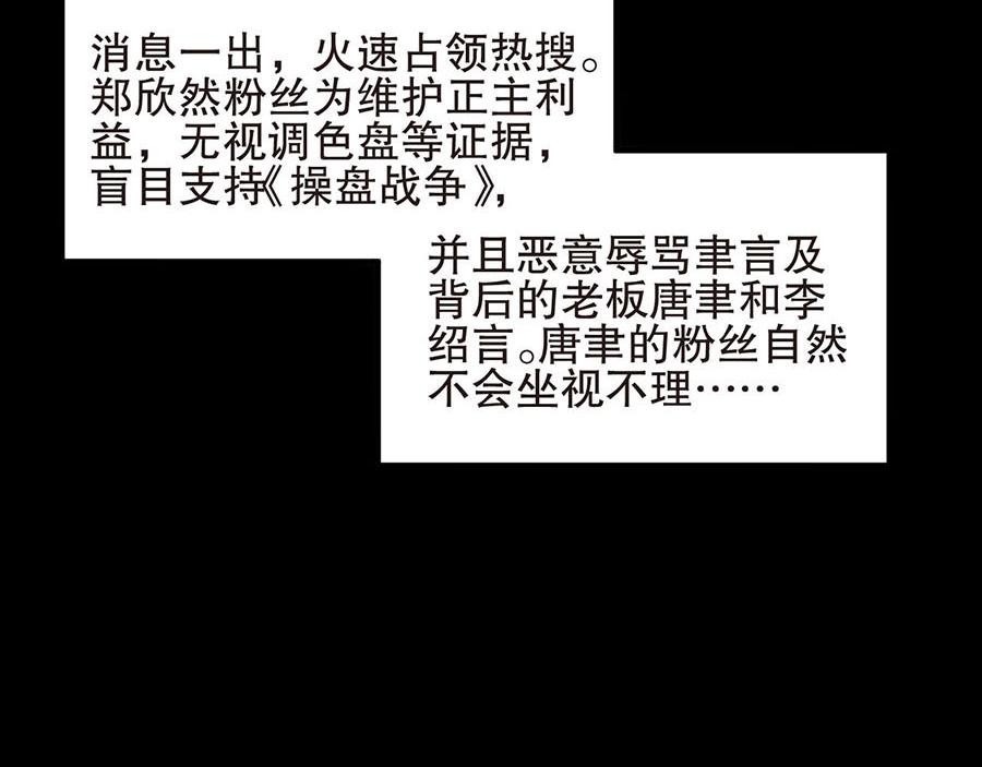 娱乐至上韩漫全集-第74话 你长大了无删减无遮挡章节图片 