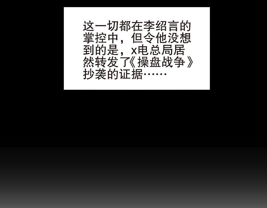 娱乐至上韩漫全集-第74话 你长大了无删减无遮挡章节图片 