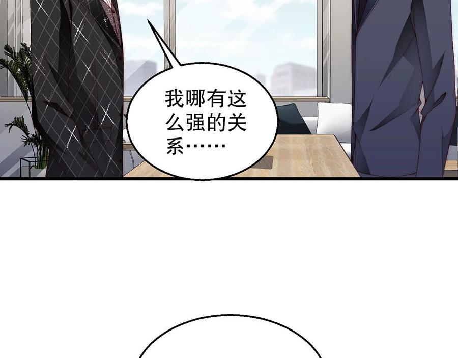 娱乐至上韩漫全集-第74话 你长大了无删减无遮挡章节图片 