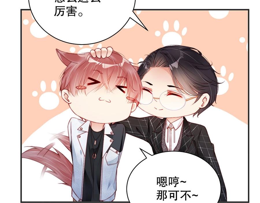 娱乐至上韩漫全集-第75话  给我解释清楚无删减无遮挡章节图片 