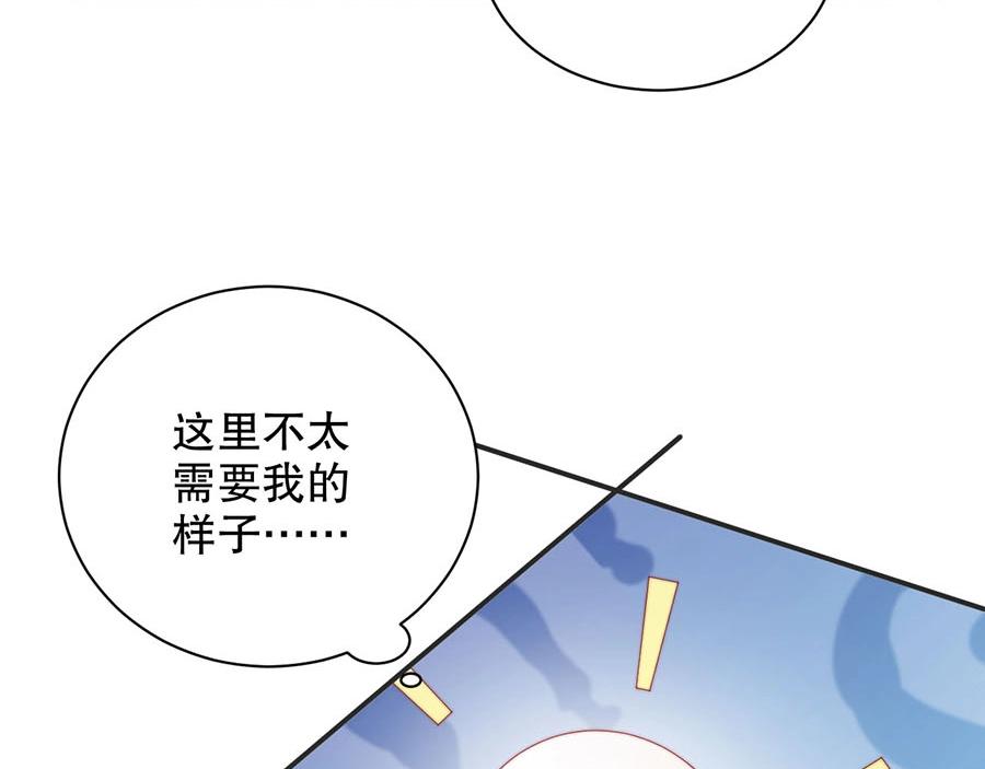 娱乐至上韩漫全集-第75话  给我解释清楚无删减无遮挡章节图片 