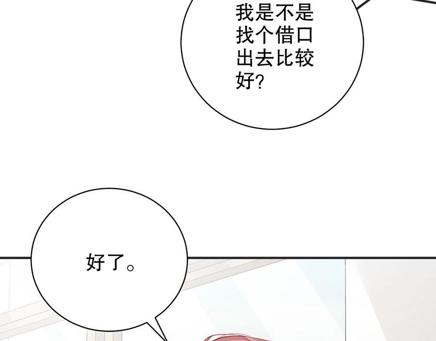 娱乐至上韩漫全集-第75话  给我解释清楚无删减无遮挡章节图片 