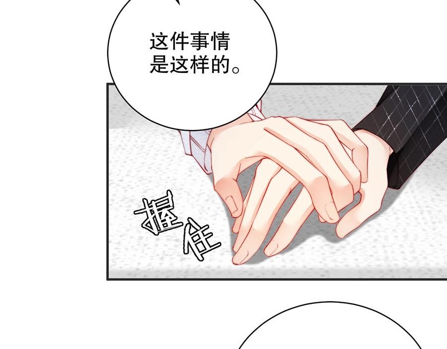 娱乐至上韩漫全集-第75话  给我解释清楚无删减无遮挡章节图片 