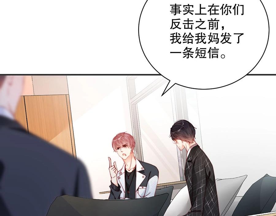 娱乐至上韩漫全集-第75话  给我解释清楚无删减无遮挡章节图片 
