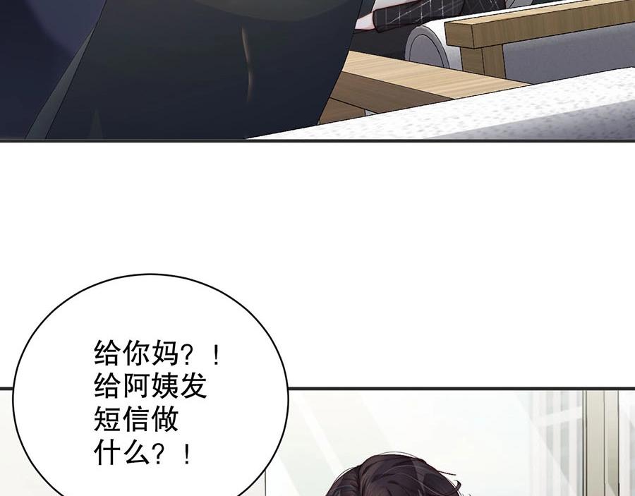 娱乐至上韩漫全集-第75话  给我解释清楚无删减无遮挡章节图片 