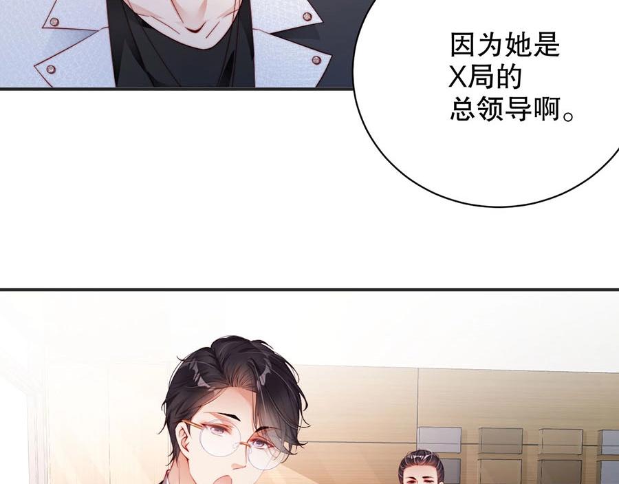 娱乐至上韩漫全集-第75话  给我解释清楚无删减无遮挡章节图片 