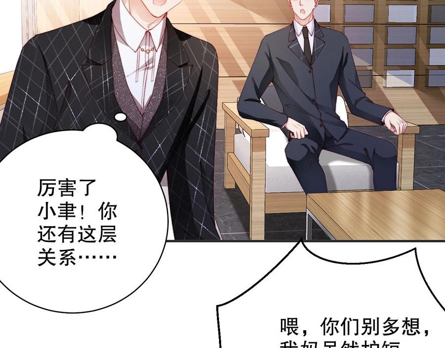 娱乐至上韩漫全集-第75话  给我解释清楚无删减无遮挡章节图片 