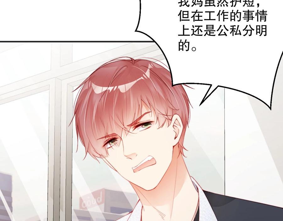 娱乐至上韩漫全集-第75话  给我解释清楚无删减无遮挡章节图片 