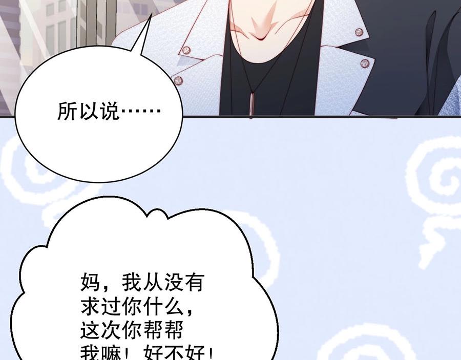 娱乐至上韩漫全集-第75话  给我解释清楚无删减无遮挡章节图片 