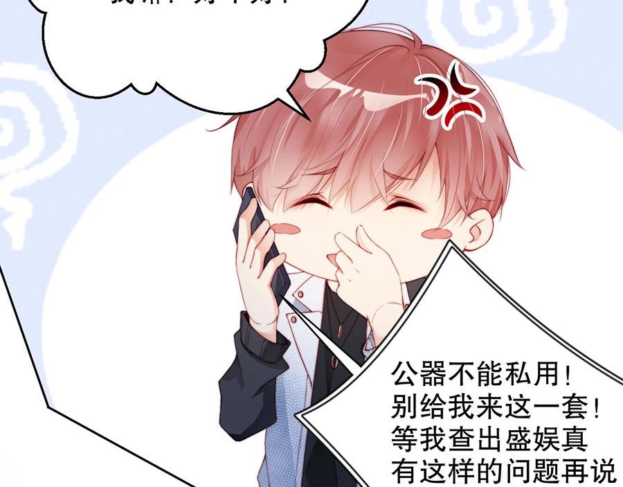 娱乐至上韩漫全集-第75话  给我解释清楚无删减无遮挡章节图片 
